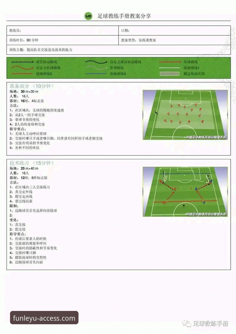 乐鱼官网注册 卡里克战术调整操作教程:从曼联逆袭看乐鱼体育平台战术分析新思路