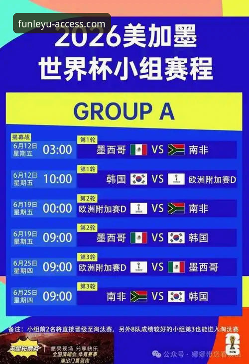 意大利世界杯出局深度解析与乐鱼体育平台观赛体验