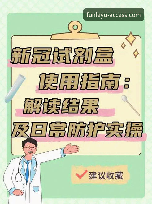 乐鱼体育平台安全使用教程：官网登录入口实操指南