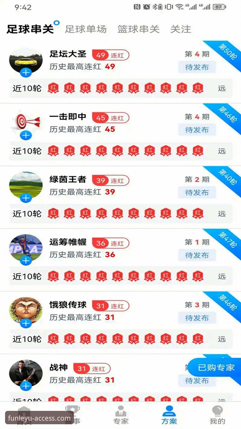 乐鱼体育平台安卓版全面解析：从下载到登录的实用指南